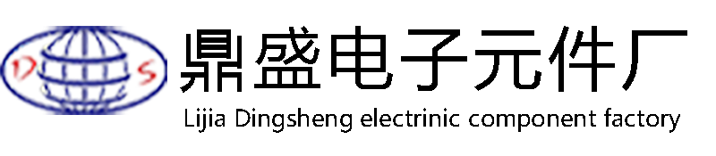 武進區禮嘉鼎盛電子元件廠